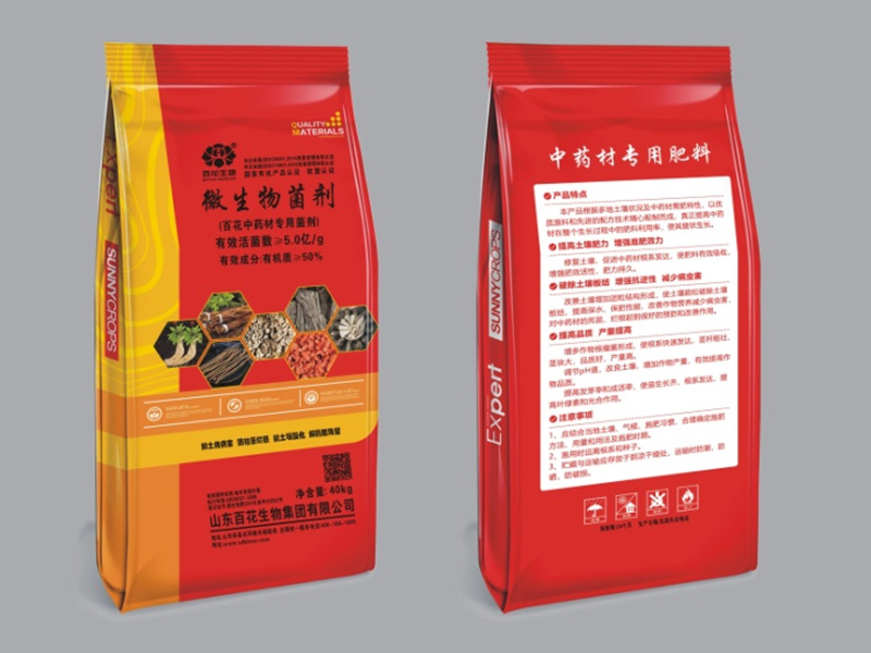 微生物菌劑-中藥材專(zhuān)用5億