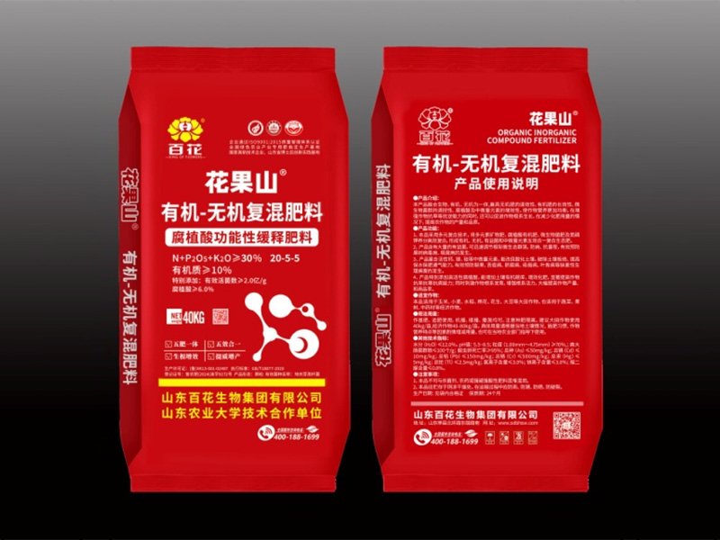 百花有機無機復混肥料20-5-5