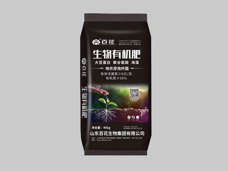 百花生物有機肥